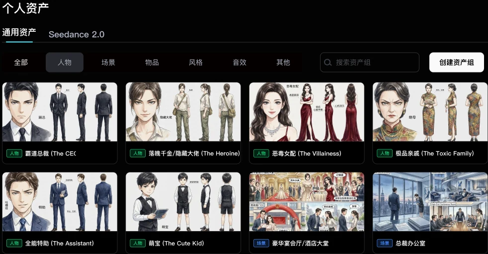 资产筛选分类预览