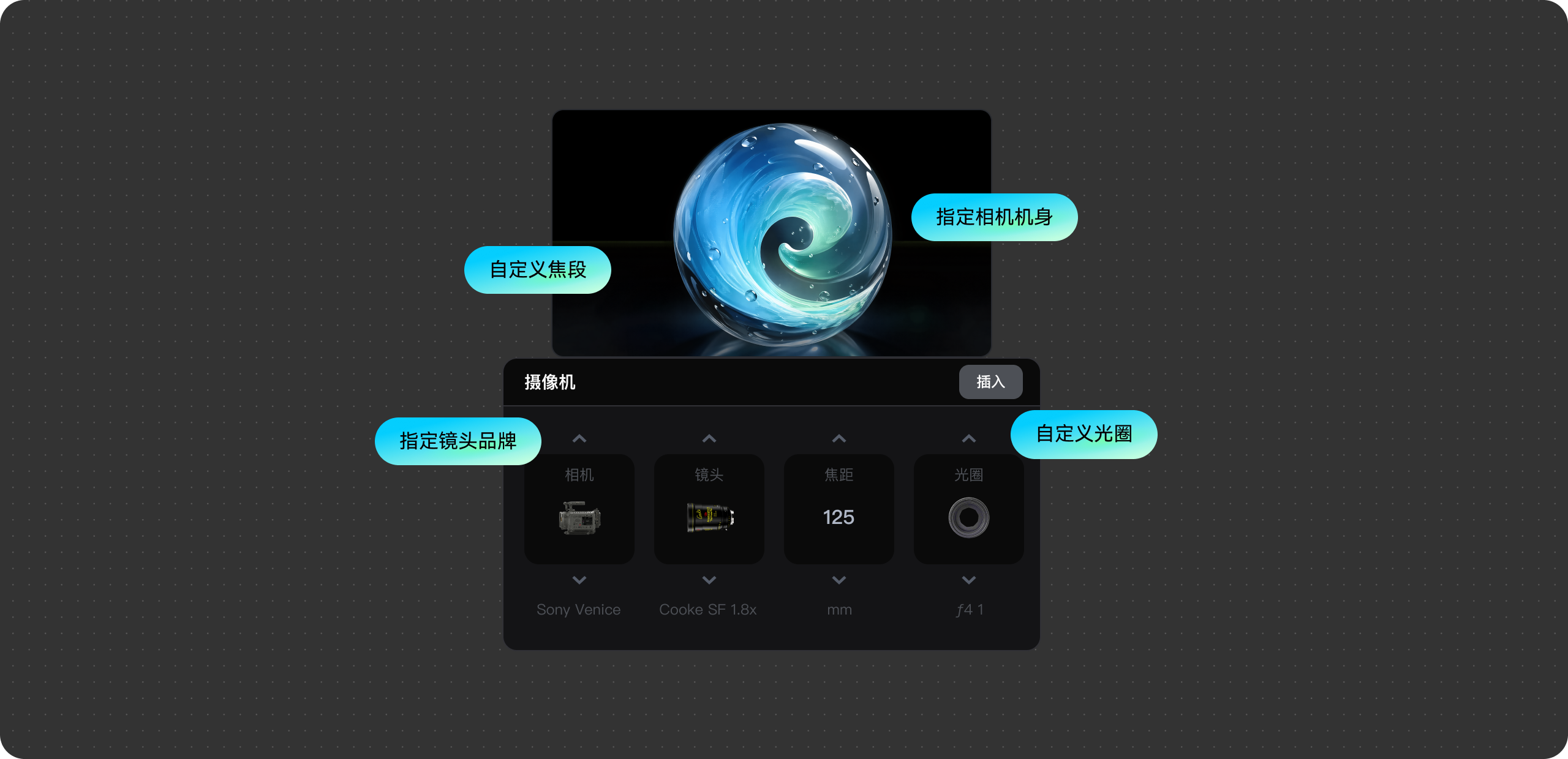 电影级精准控制预览