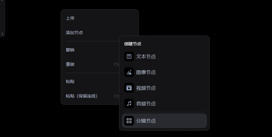 Pixmax 分镜节点示例