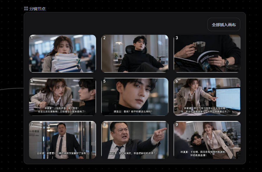 AI真人短剧镜头画面示例