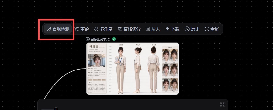 Pixmax 合规检查功能入口