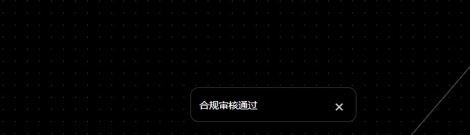 Pixmax 合规审核通过结果
