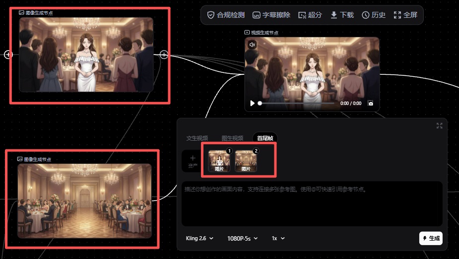 Pixmax 分镜节点关联参考图