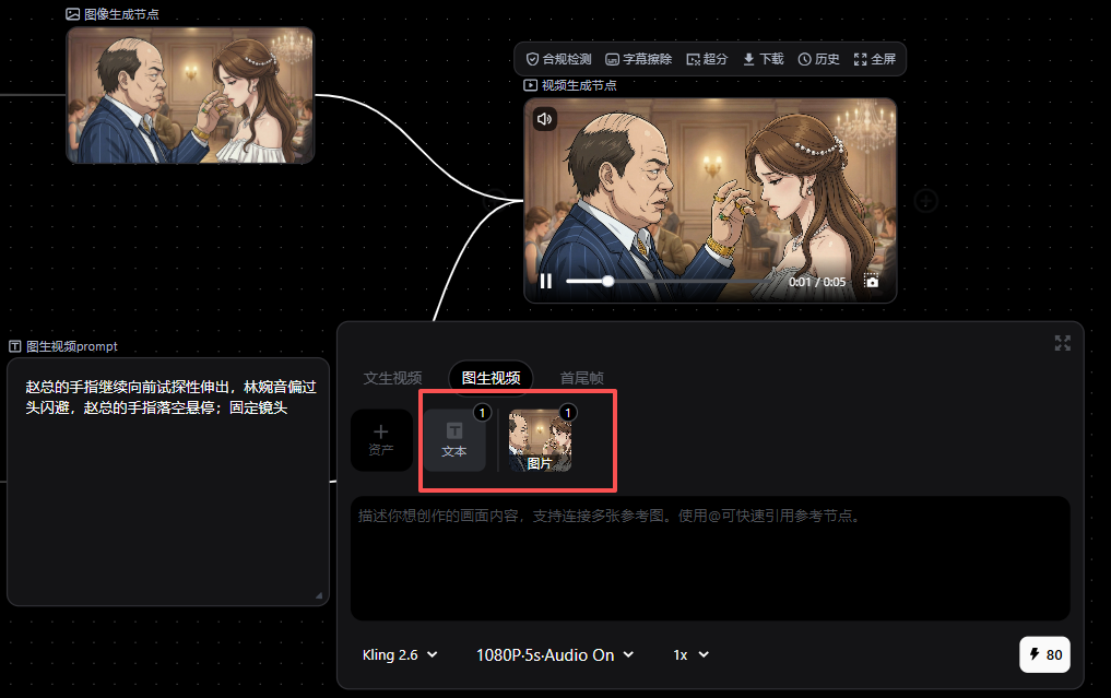 AI短剧怎么做？用Pixmax从剧本到成片完整操作流程