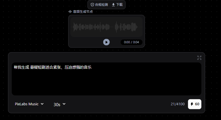 AI短剧怎么做？用Pixmax从剧本到成片完整操作流程