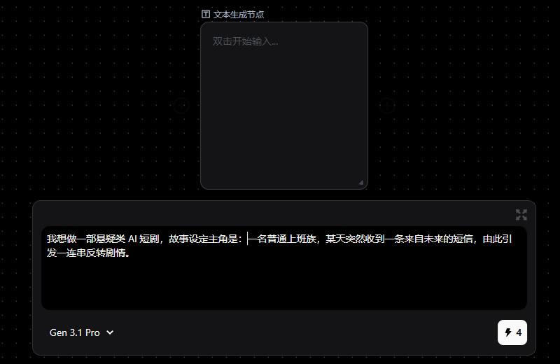 AI短剧怎么做？用Pixmax从剧本到成片完整操作流程