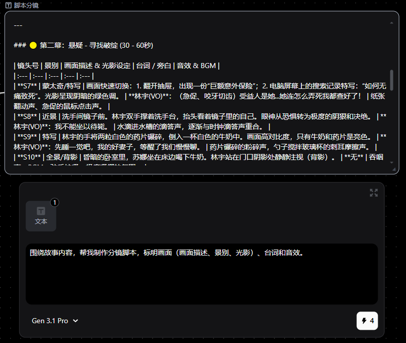 AI短剧怎么做？用Pixmax从剧本到成片完整操作流程
