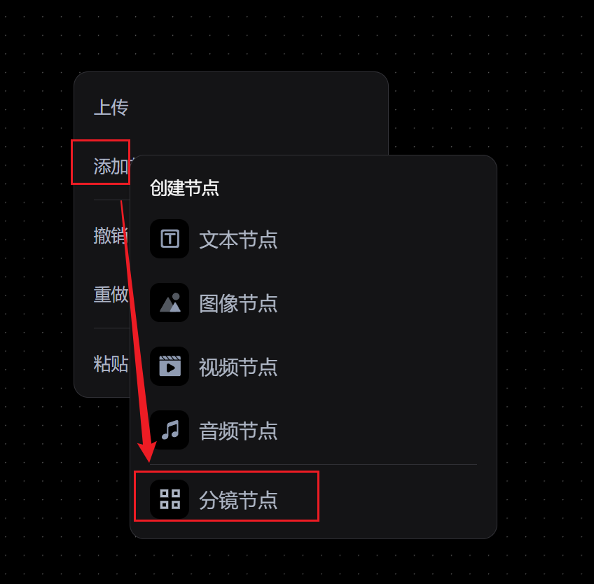 宫格分镜提示词优化