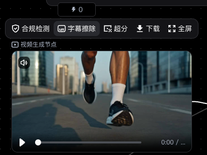 新增去字幕功能