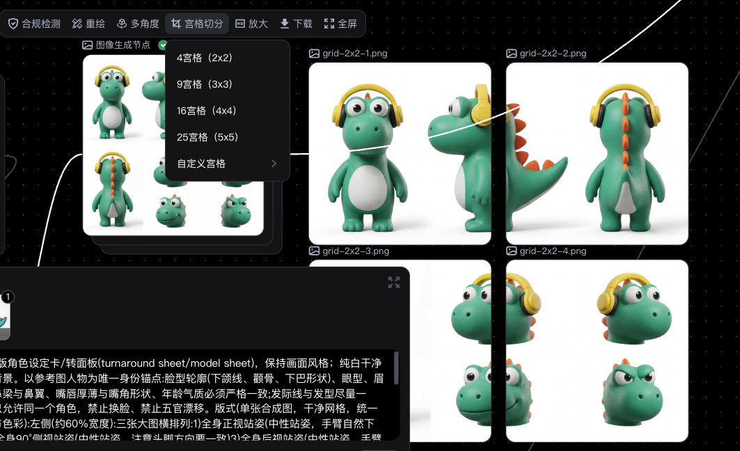 新增画布切分功能