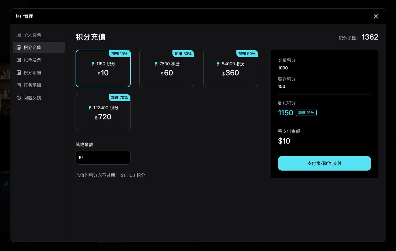 支持微信/支付宝扫码支付