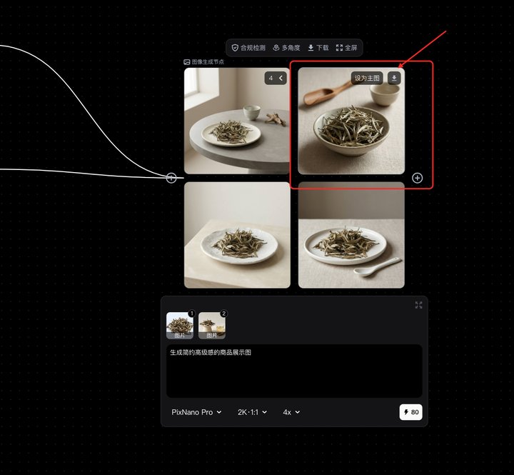 多图/视频生成结果支持选择对应的结果下载