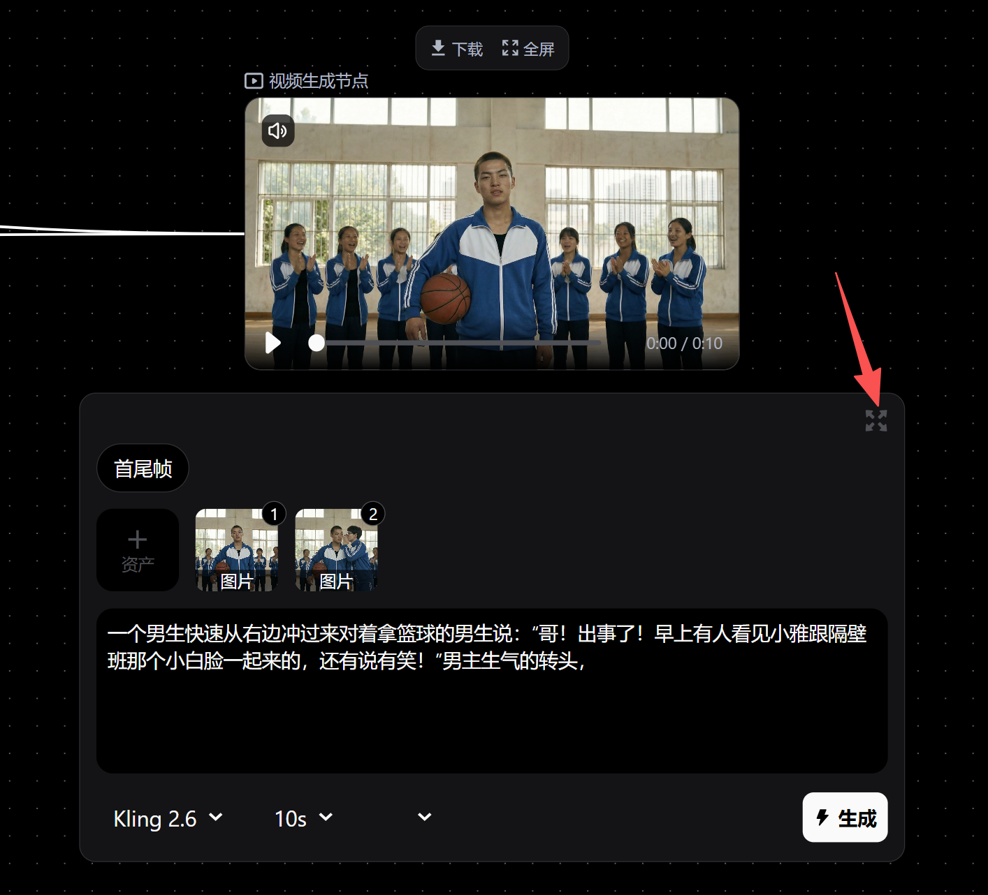 节点生成提示词输入框支持扩展