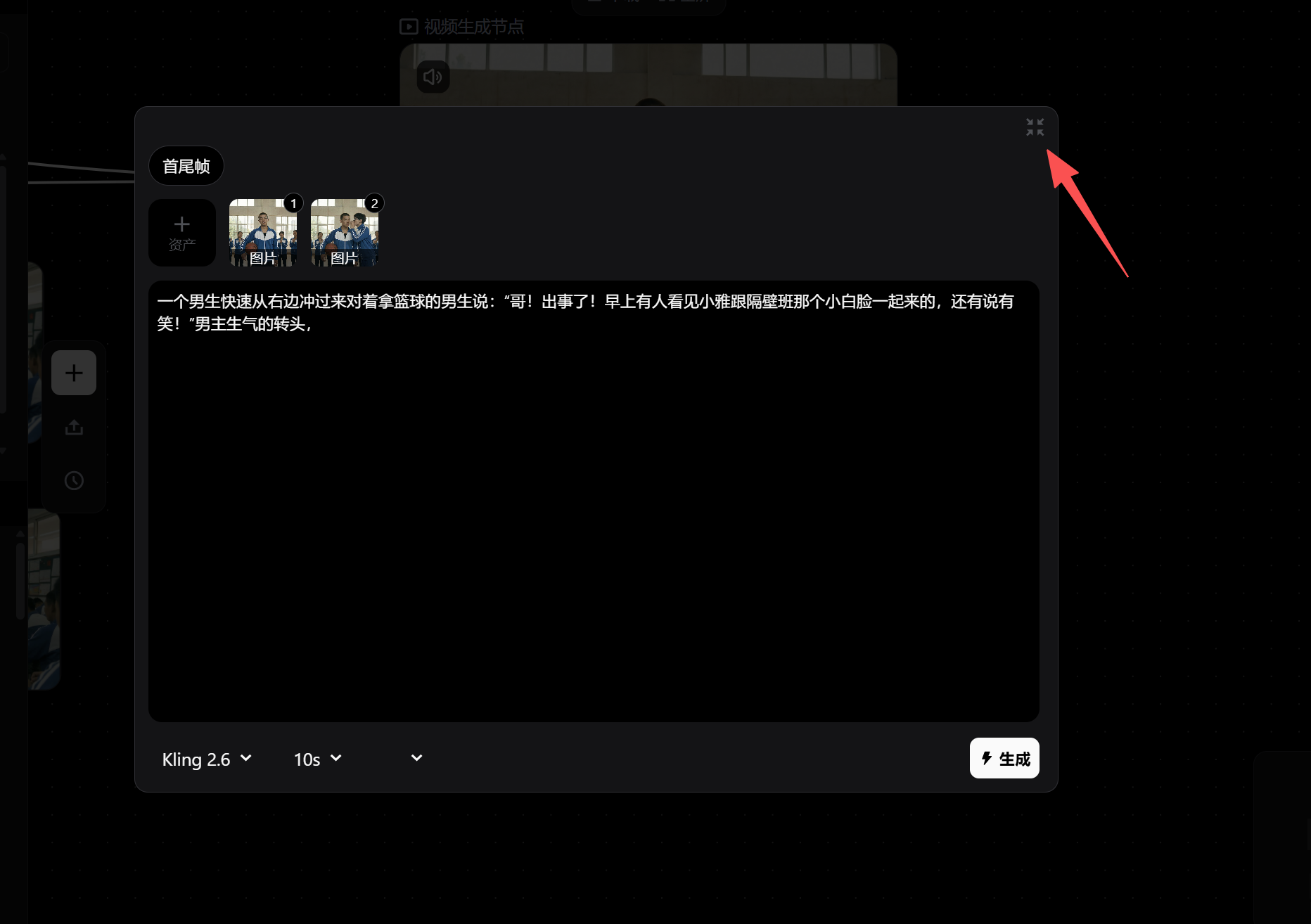 节点生成提示词输入框支持扩展