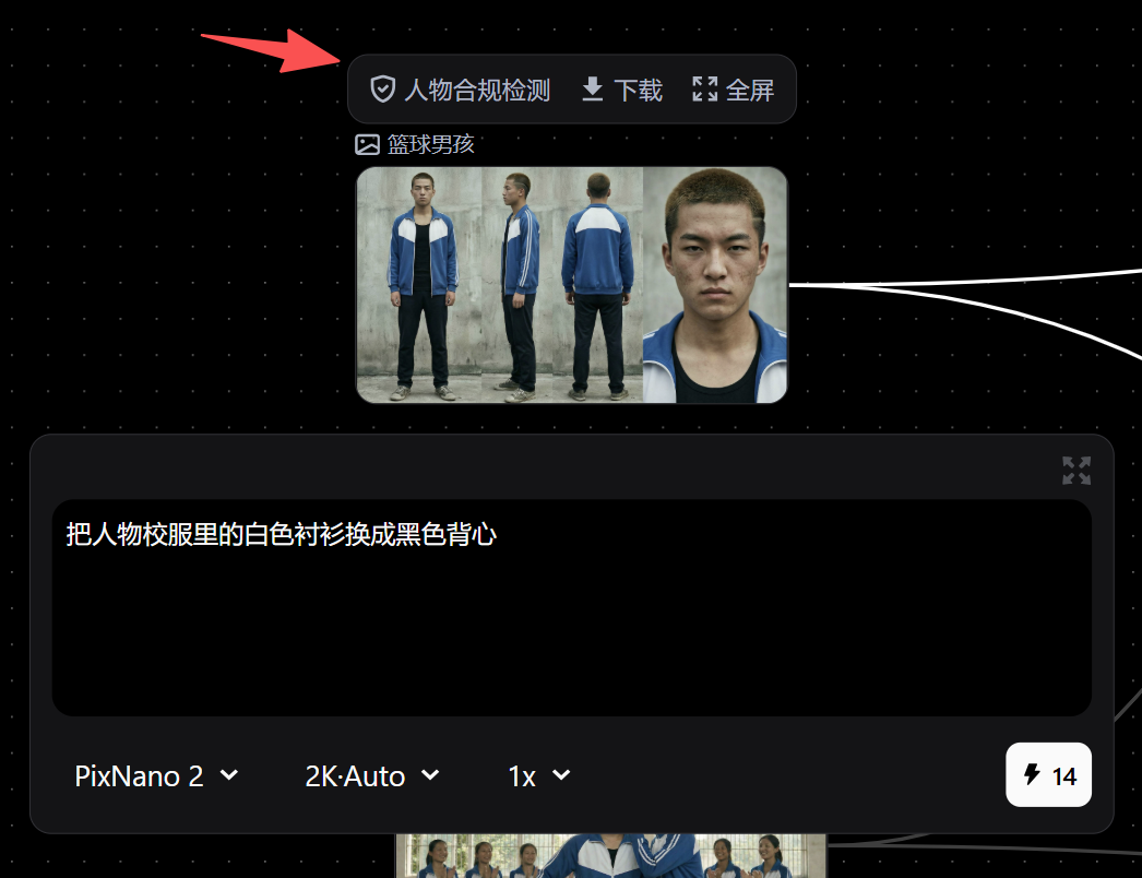 先进行合规检测