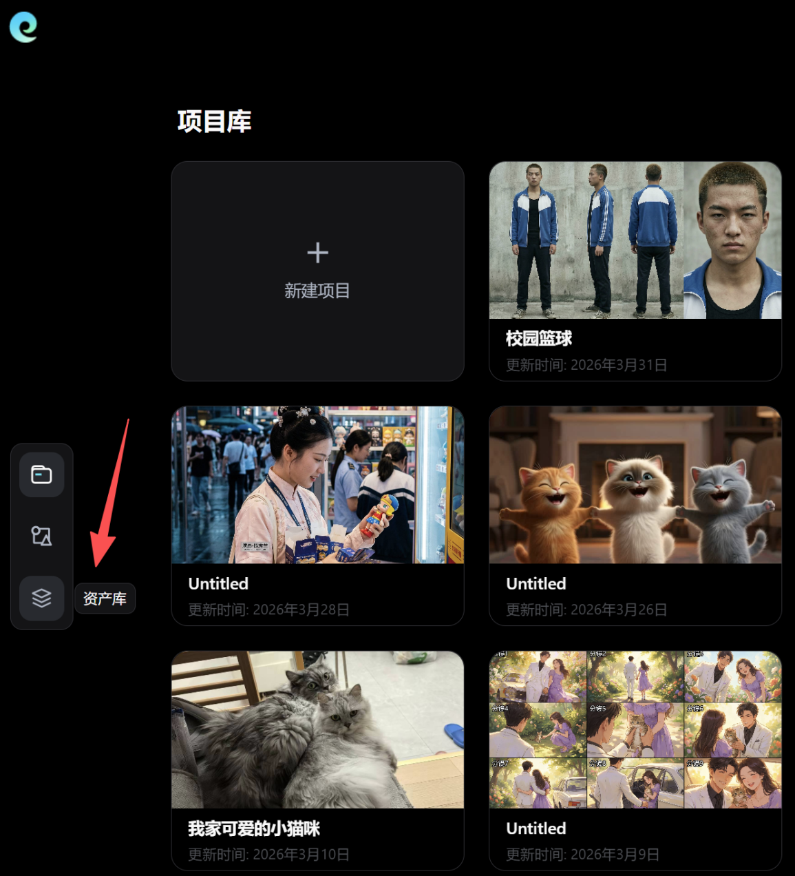 进入首页【资产库】