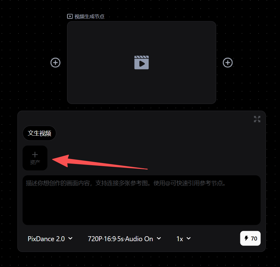 在视频节点点击【资产】